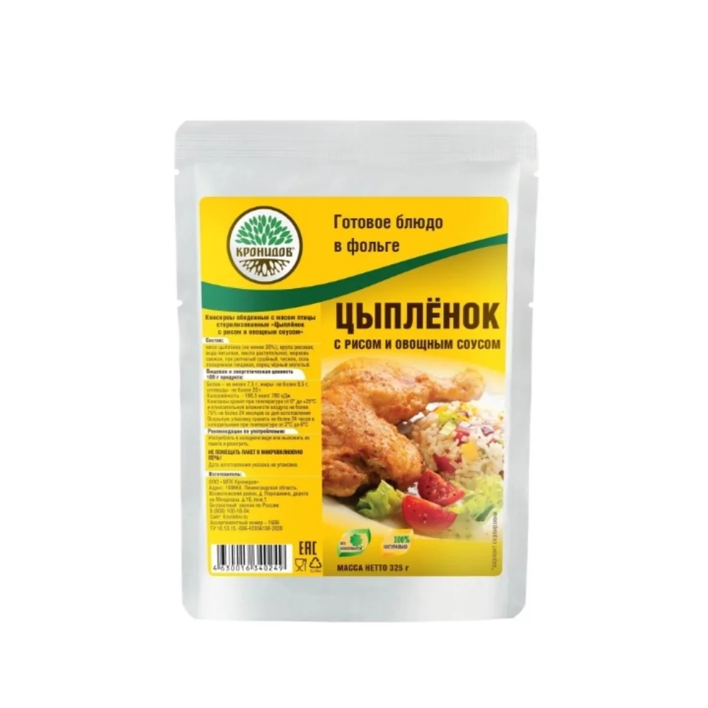 Цыпленок с рисом и овощн. соусом, Кронидов, 325 г.