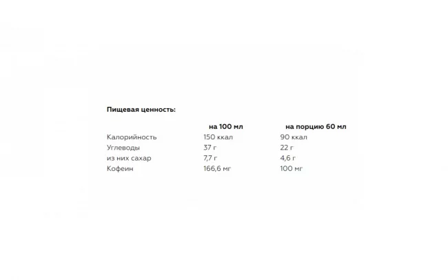 Гель энергетический углеводный с кофеином GEL4U, вкус Вишня, 60 мл