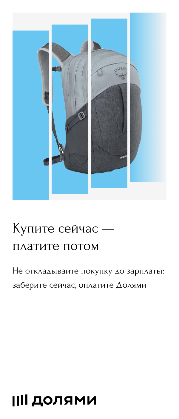 ДОЛЯМИ ДОЛЯМИ