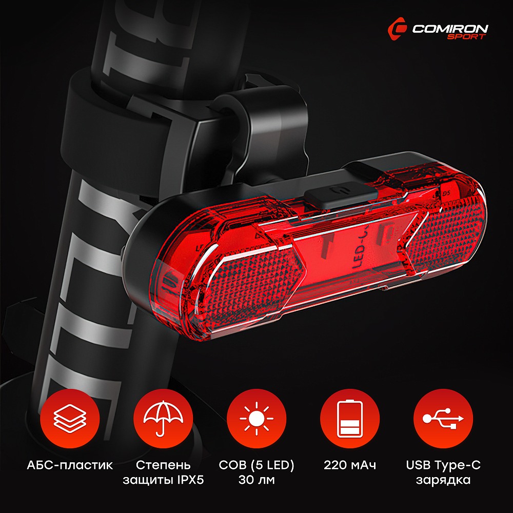 Фонарь задний Comiron TA10 80lm