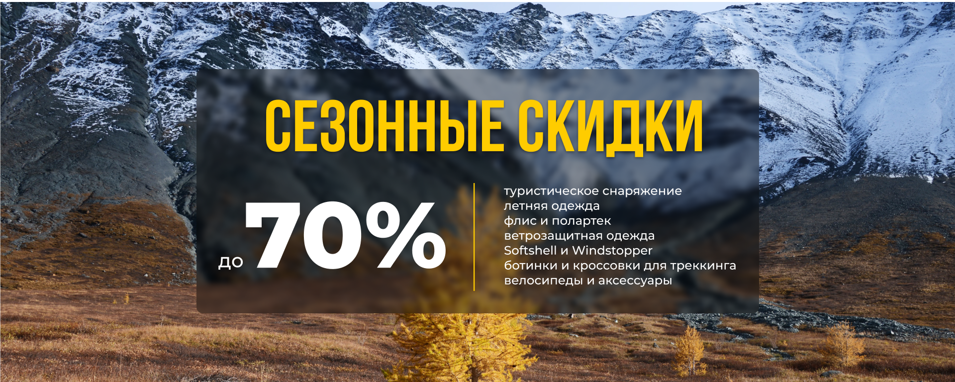 Сезонная распродажа Сезонная распродажа