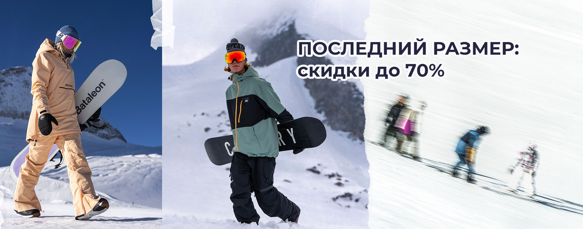 ПОСЛЕДНИЙ РАЗМЕР: скидки до 70% ПОСЛЕДНИЙ РАЗМЕР: скидки до 70%