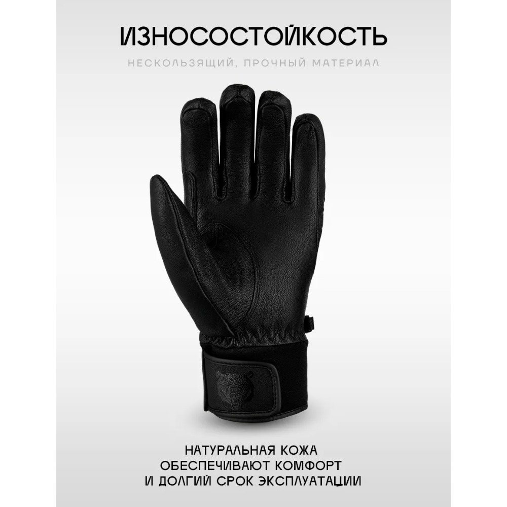 Перчатки Terro Leather