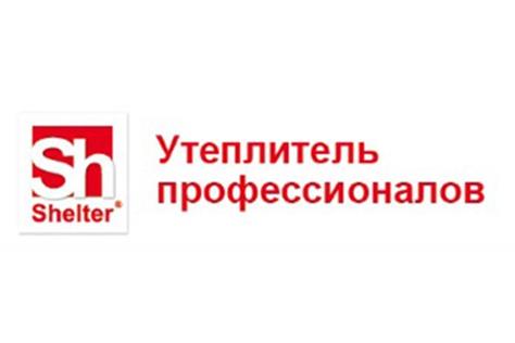Утеплители Shelter
