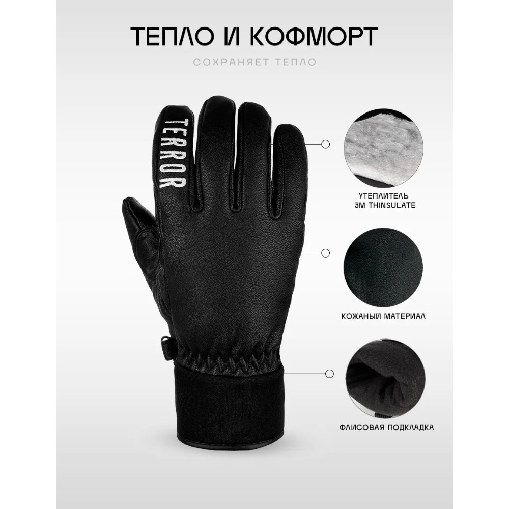 Перчатки Terro Leather