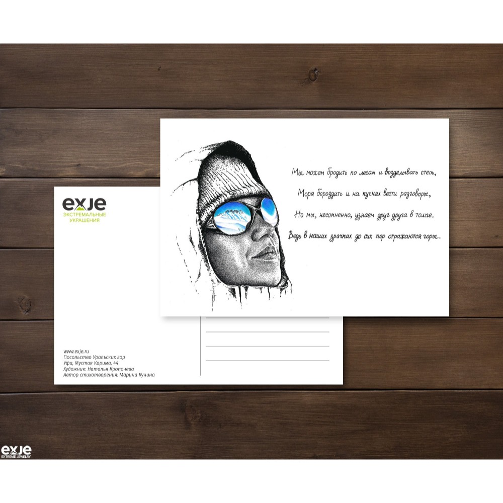 Открытка Кропочевой