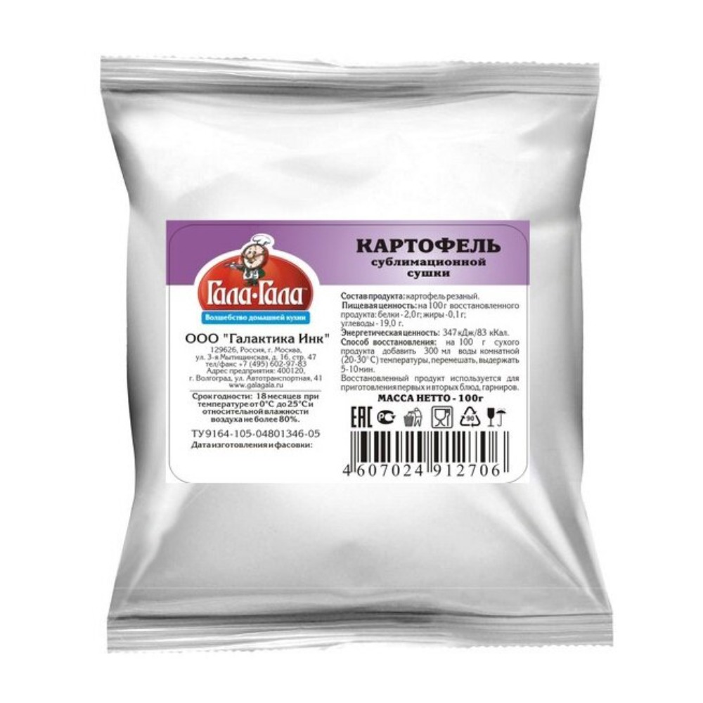 Картофель сублимационной сушки, Гала-Гала, 50 г