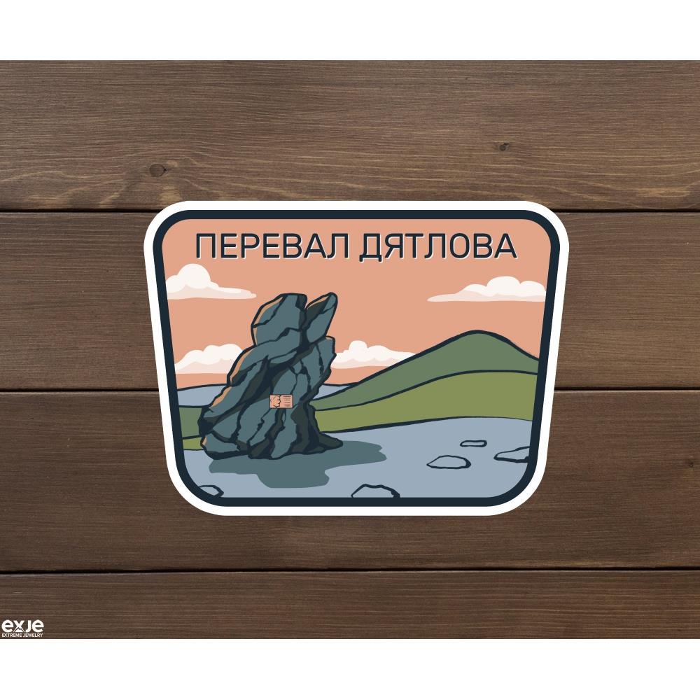 Наклейка ExJe Перевал Дятлова