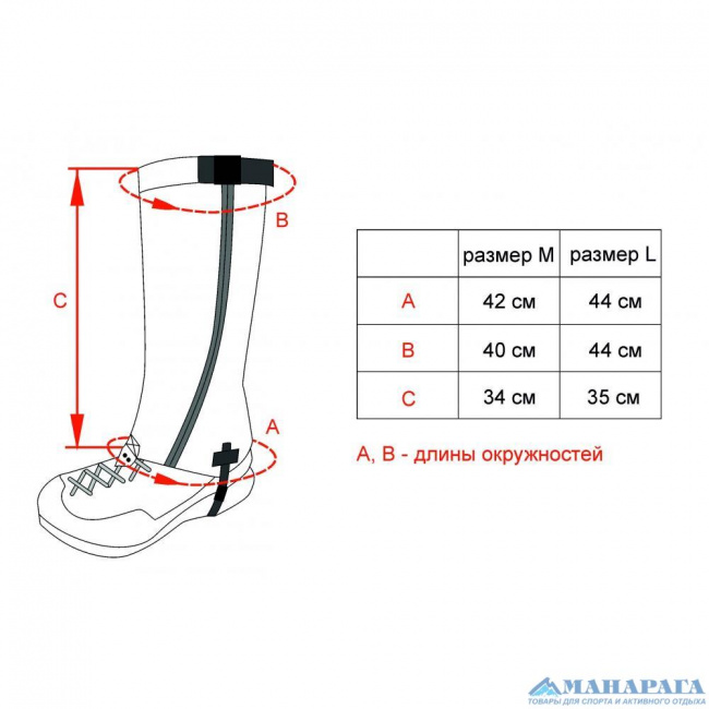 Гамаши МАНАРАГА LightWeight Si