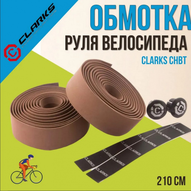 Обмотка руля Clark's CHBT