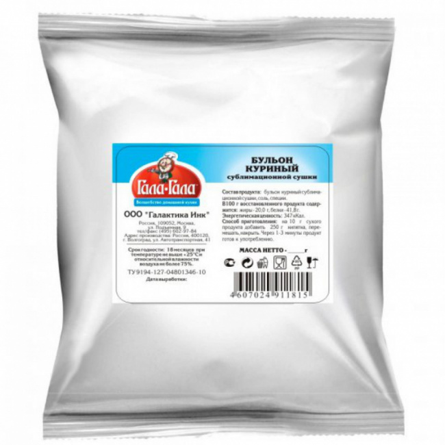 Бульон куриный сублимационной сушки, Гала-Гала, 50 г