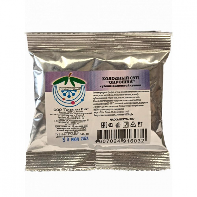 Суп холодный "Окрошка" сублимационной сушки, Гала-Гала, 22 г