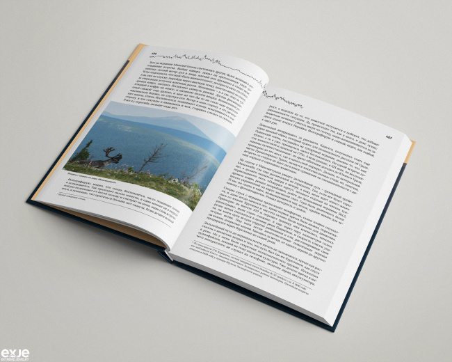 Книга О. Чегодаева "Уральская экспедиция Чегодаева"