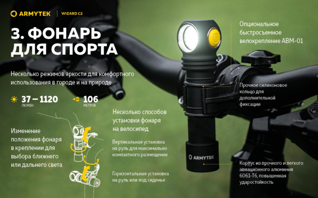 Фонарь Armytek Wizard C2 Magnet USB Теплый