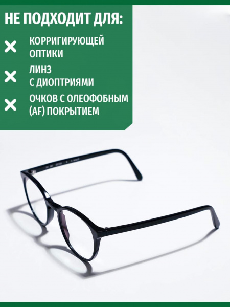 Средство от запотевания Sibearian Antifog 50 мл