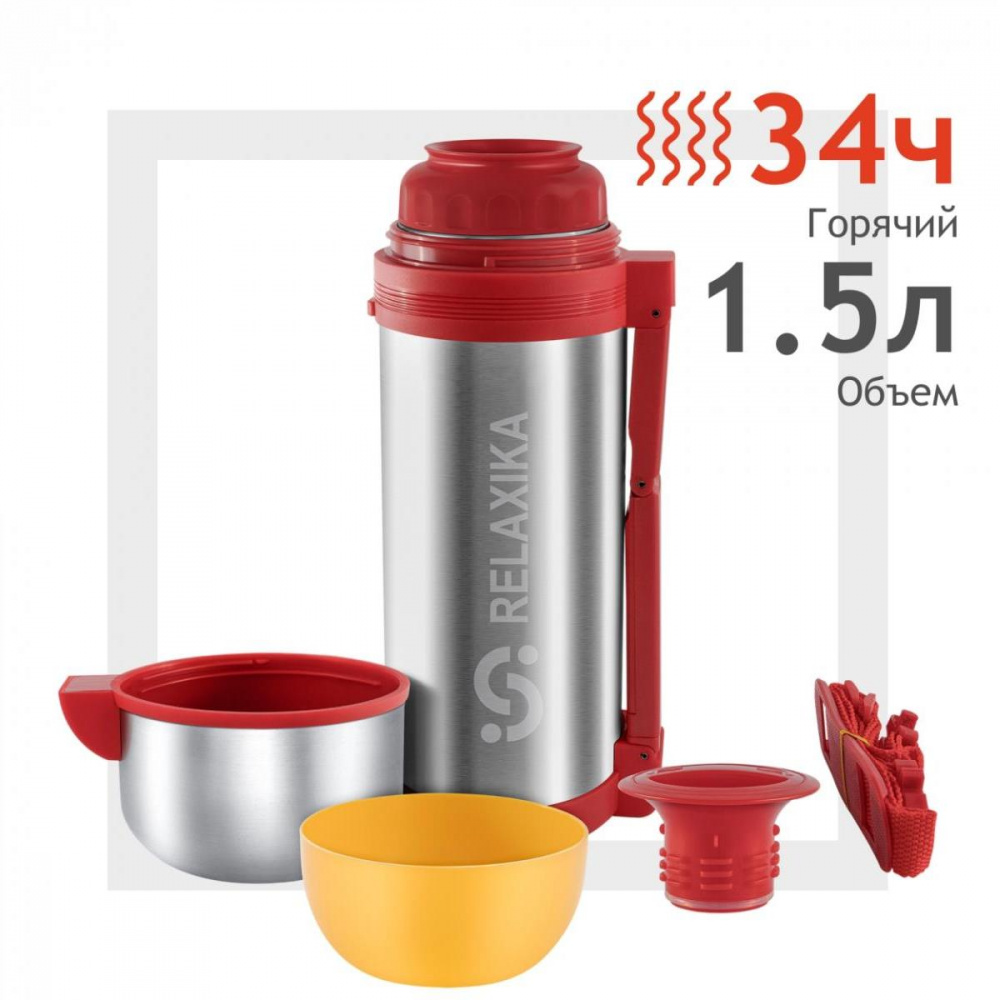 Термос Relaxika 201 1,5 л