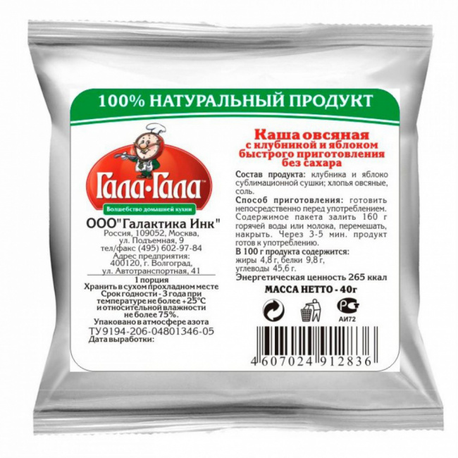 Каша овсяная с клубникой и яблоком сублимационной сушки, Гала-Гала, 40 г