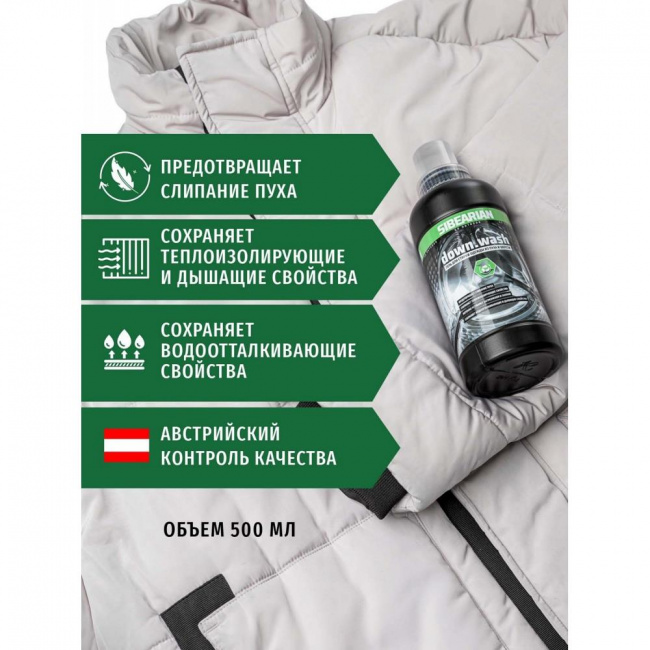 Средство для стирки Sibearian Pro Down Wash 500 мл