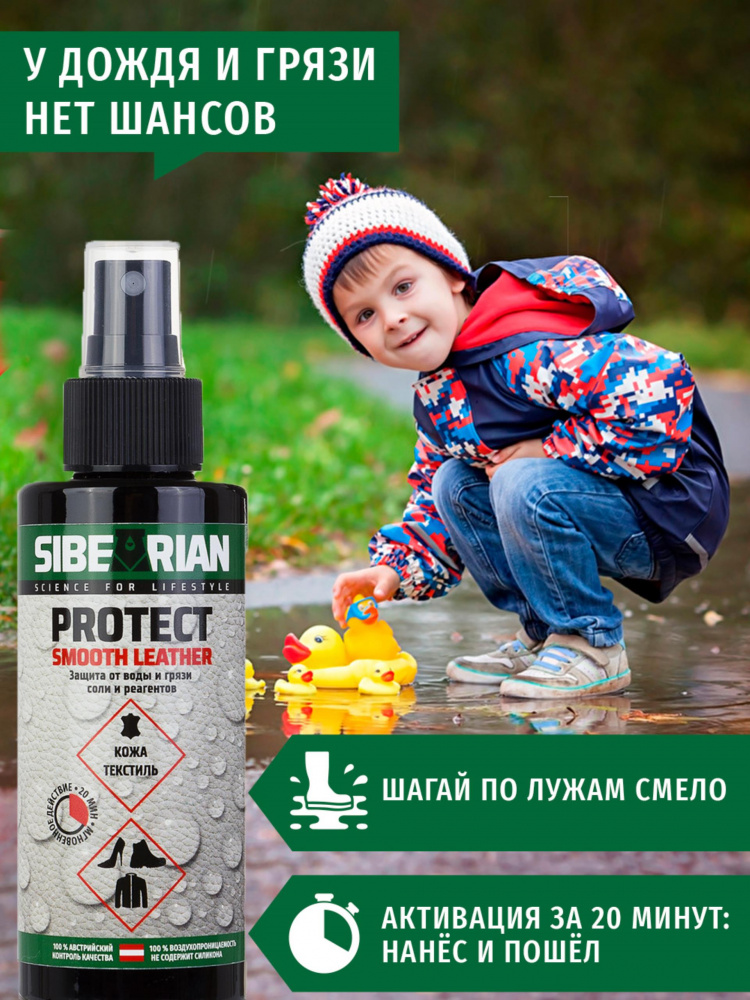 Пропитка Sibearian Protect 150 мл