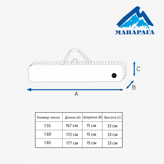 Чехол для сноуборда Манарага (1.65, леопард (9182505))