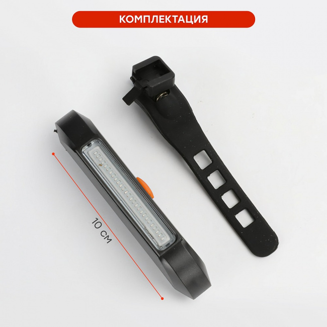 Фонарь задний Comiron TA09 200lm