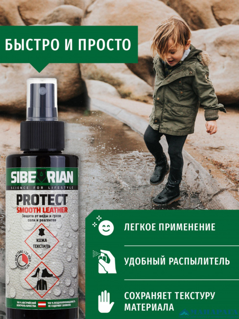 Пропитка Sibearian Protect 50 мл