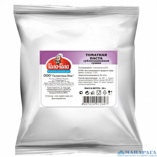 Томатная паста сублимационной сушки, Гала-Гала, 30 г