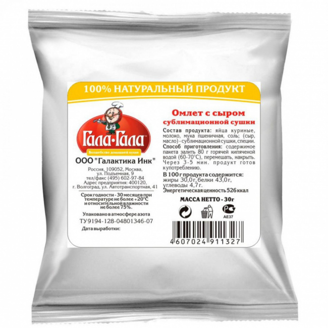 Омлет с сыром сублимационной сушки, Гала-Гала, 30 г