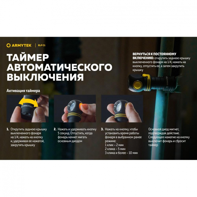 Фонарь Armytek Elf C1 USB-C Белый