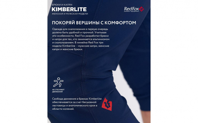Капри RedFox Kimberlite жен.