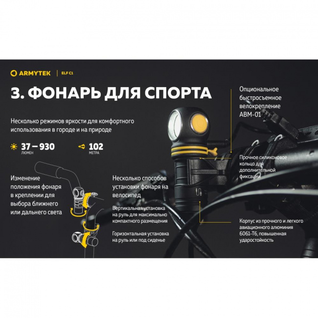 Фонарь Armytek Elf C1 USB-C Белый
