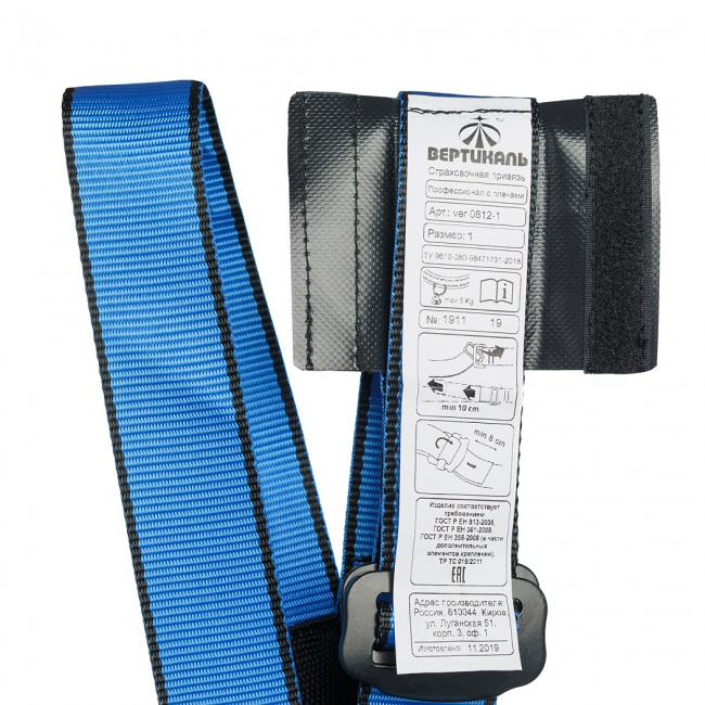 Привязь страховочная Вертикаль Профессионал с плечами
