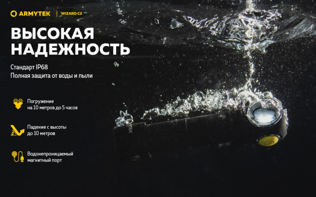 Фонарь Armytek Wizard C2 Magnet USB Теплый