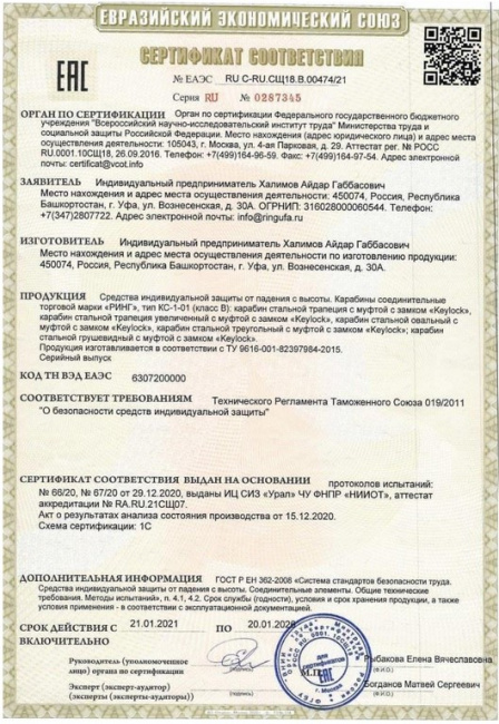 Карабин Ринг стальной трапеция 50 кН кейлок