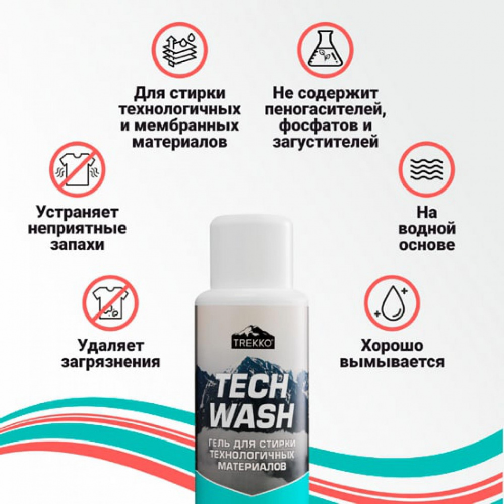 Средство для стирки Trekko Tech Wash 500 мл