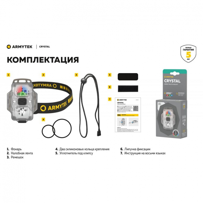Фонарь Armytek Crystal USB-C Серый