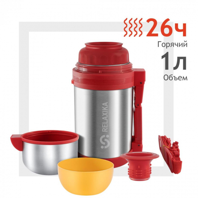 Термос Relaxika 201 1л