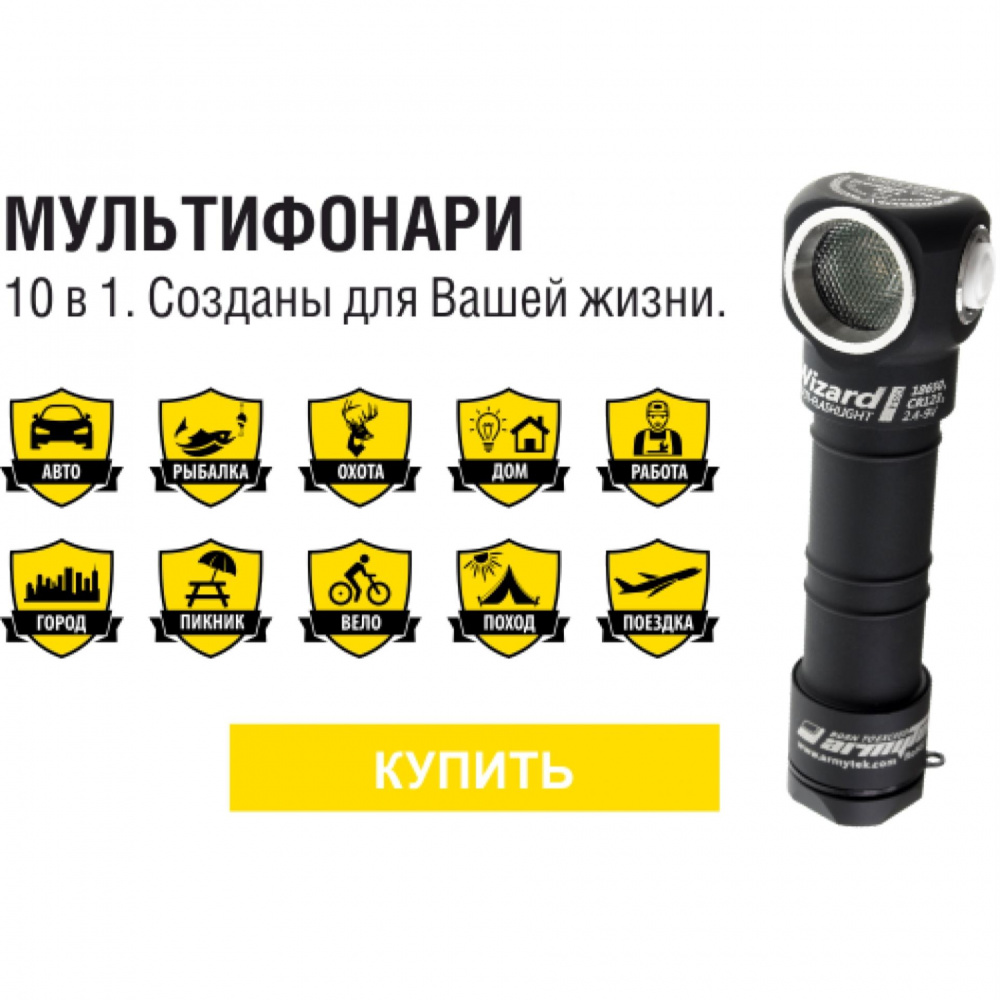 Фонарь Armytek Elf C2 Micro USB Белый