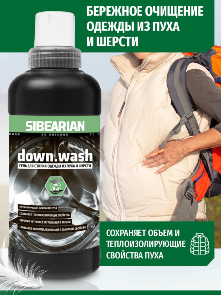 Средство для стирки Sibearian Down Wash 500 мл