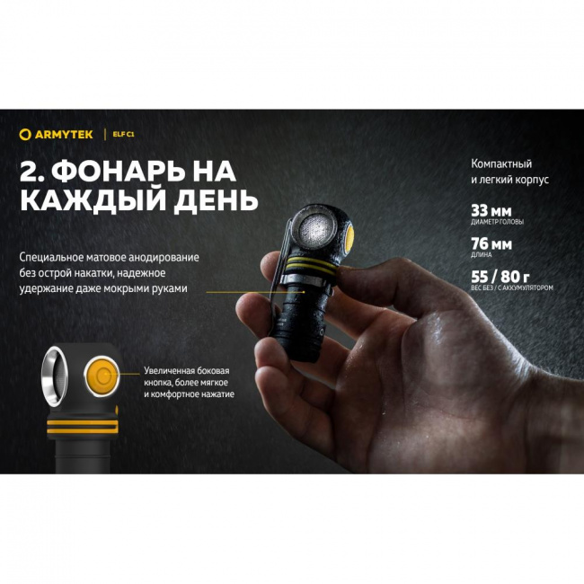 Фонарь Armytek Elf C1 USB-C Белый