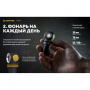 Фонарь Armytek Elf C1 USB-C Белый