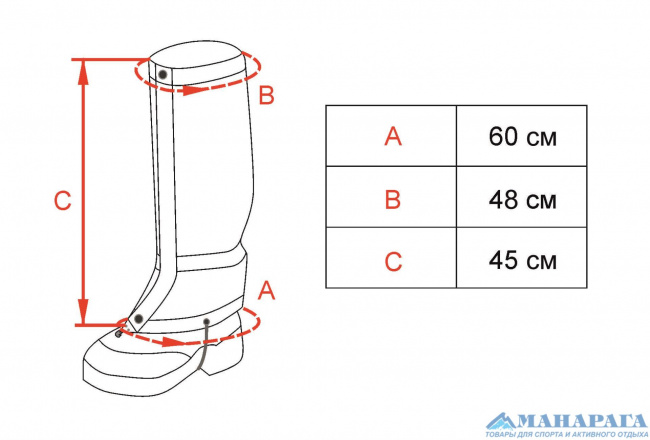 Гамаши МАНАРАГА с молнией XL Cordon/Oxford