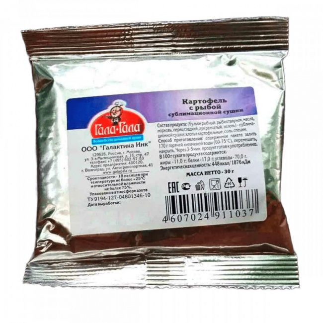 Картофель с рыбой сублимационной сушки, Гала-Гала, 30 г