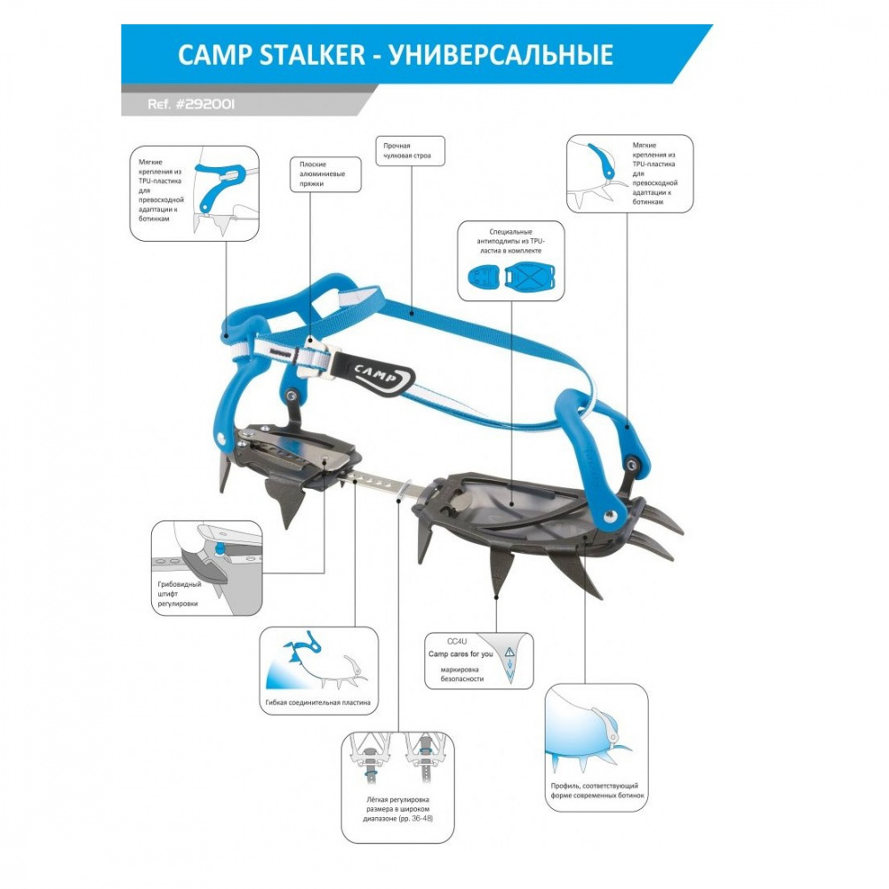 Кошки CAMP Stalker Universal