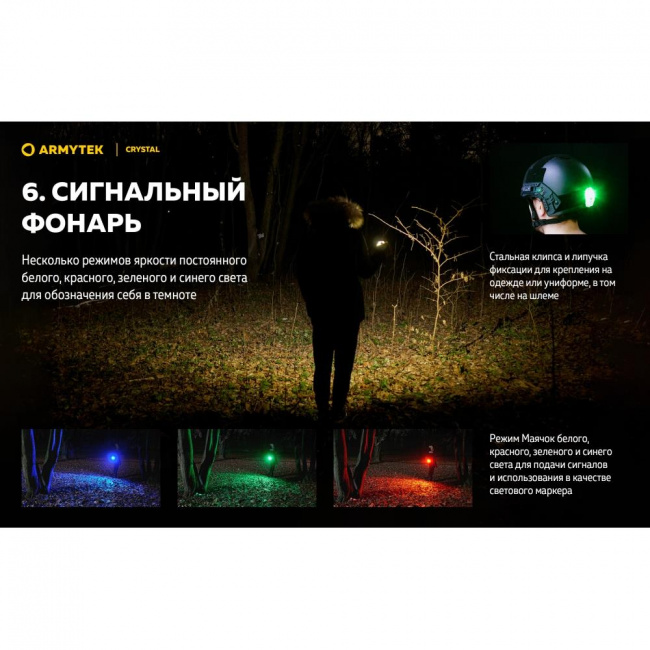 Фонарь Armytek Crystal USB-C Серый