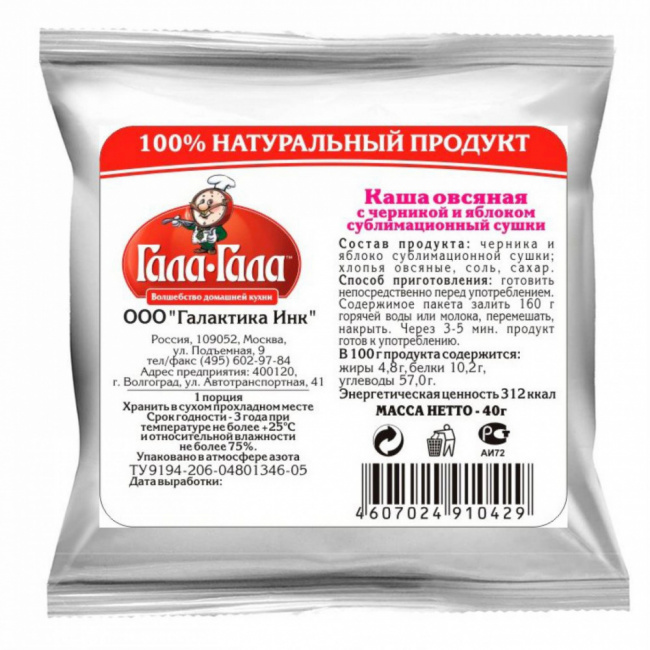 Каша овсяная с черникой и яблоком сублимационной сушки, Гала-Гала, 40 г