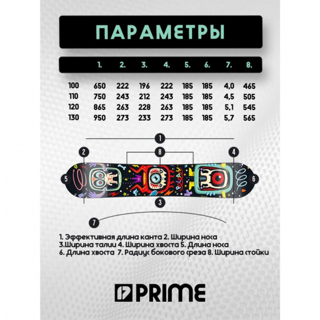 Сноуборд Prime /24-25/ Kids Play