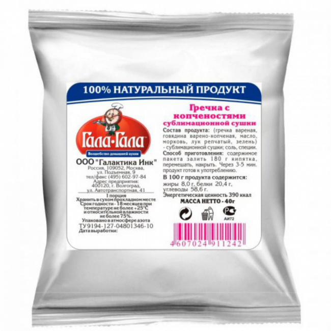 Гречка с копченостями сублимационной сушки, Гала-Гала, 40 г