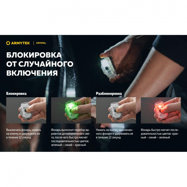 Фонарь Armytek Crystal USB-C Серый