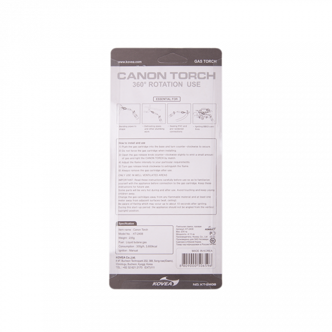 Резак газовый Kovea KT-2408